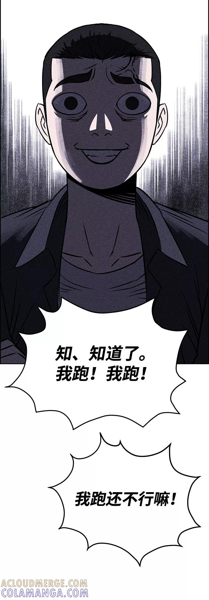 《笨蛋天才》第11话 第52页