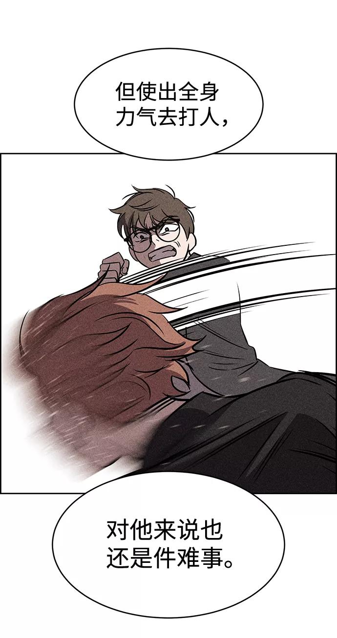 《笨蛋天才》第11话 第24页