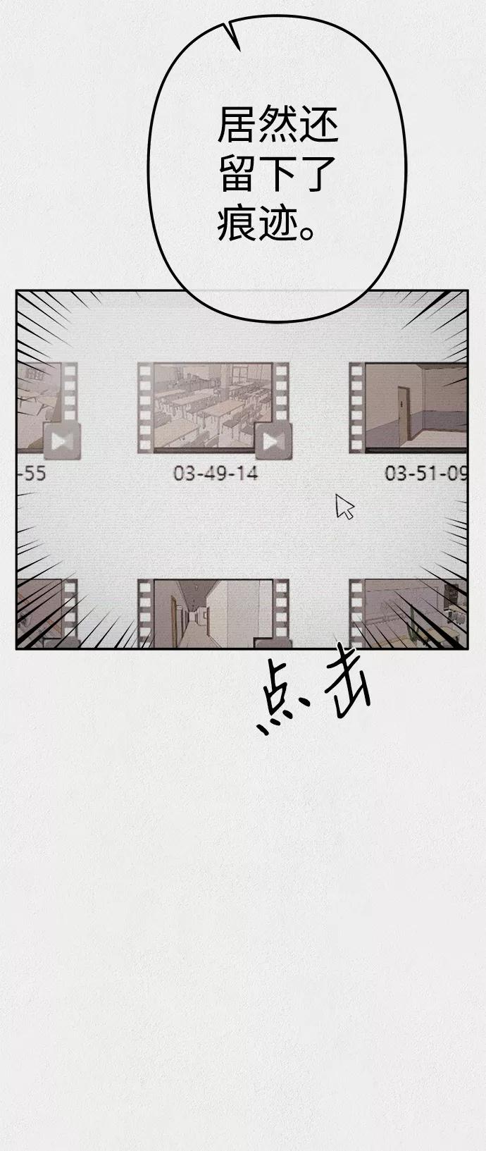《福利院》第11话 第69页