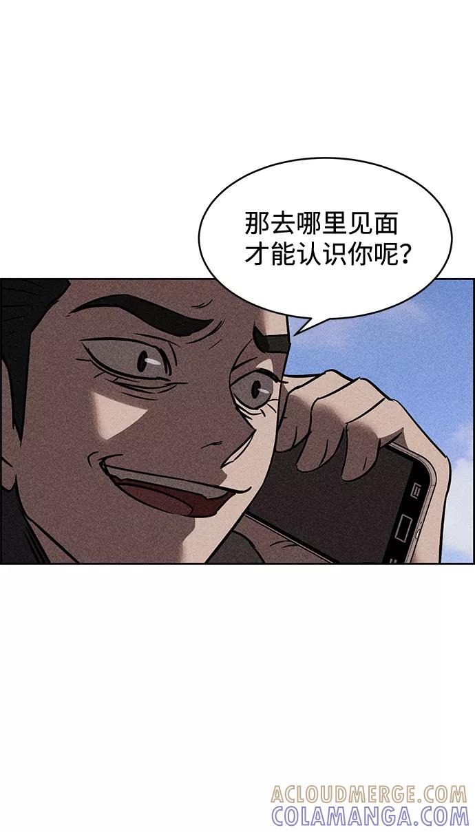 《笨蛋天才》第11话 第46页