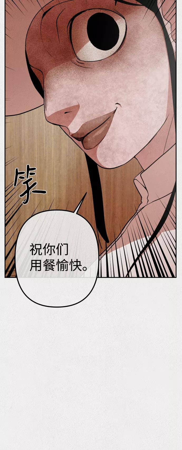 《福利院》第11话 第57页