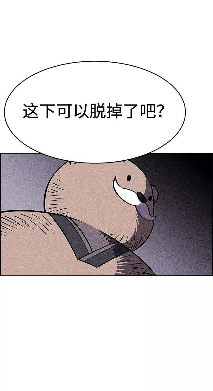 《笨蛋天才》第11话 第81页