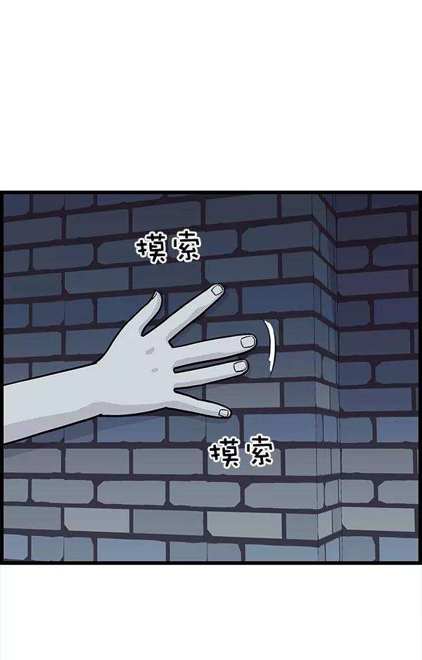《羞羞大力神》第11话 第44页
