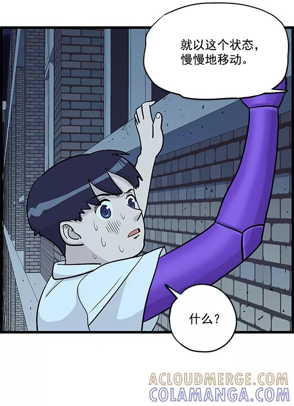 《羞羞大力神》第11话 第34页