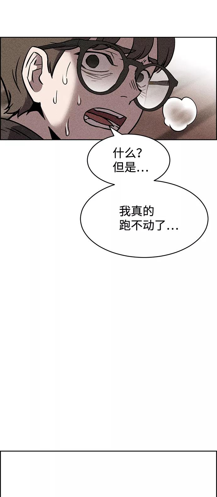 《笨蛋天才》第11话 第51页