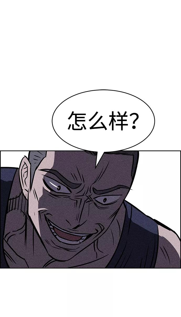 《笨蛋天才》第11话 第80页
