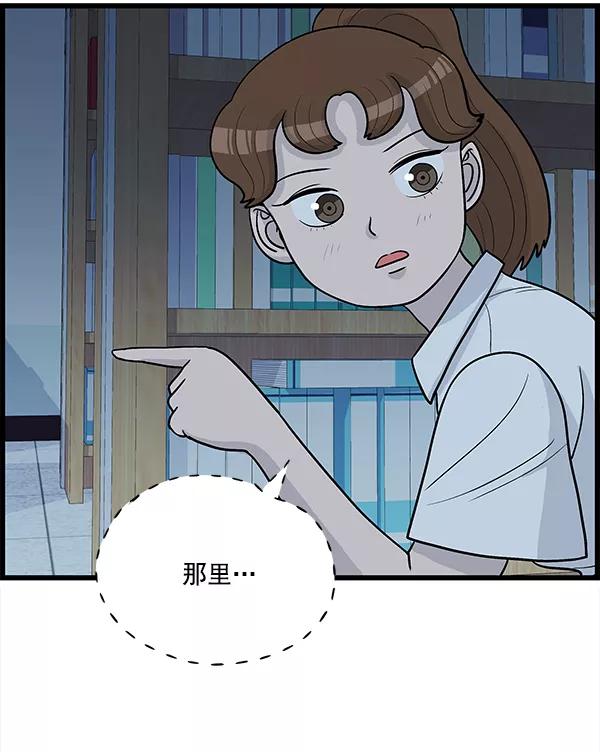 《羞羞大力神》第11话 第8页