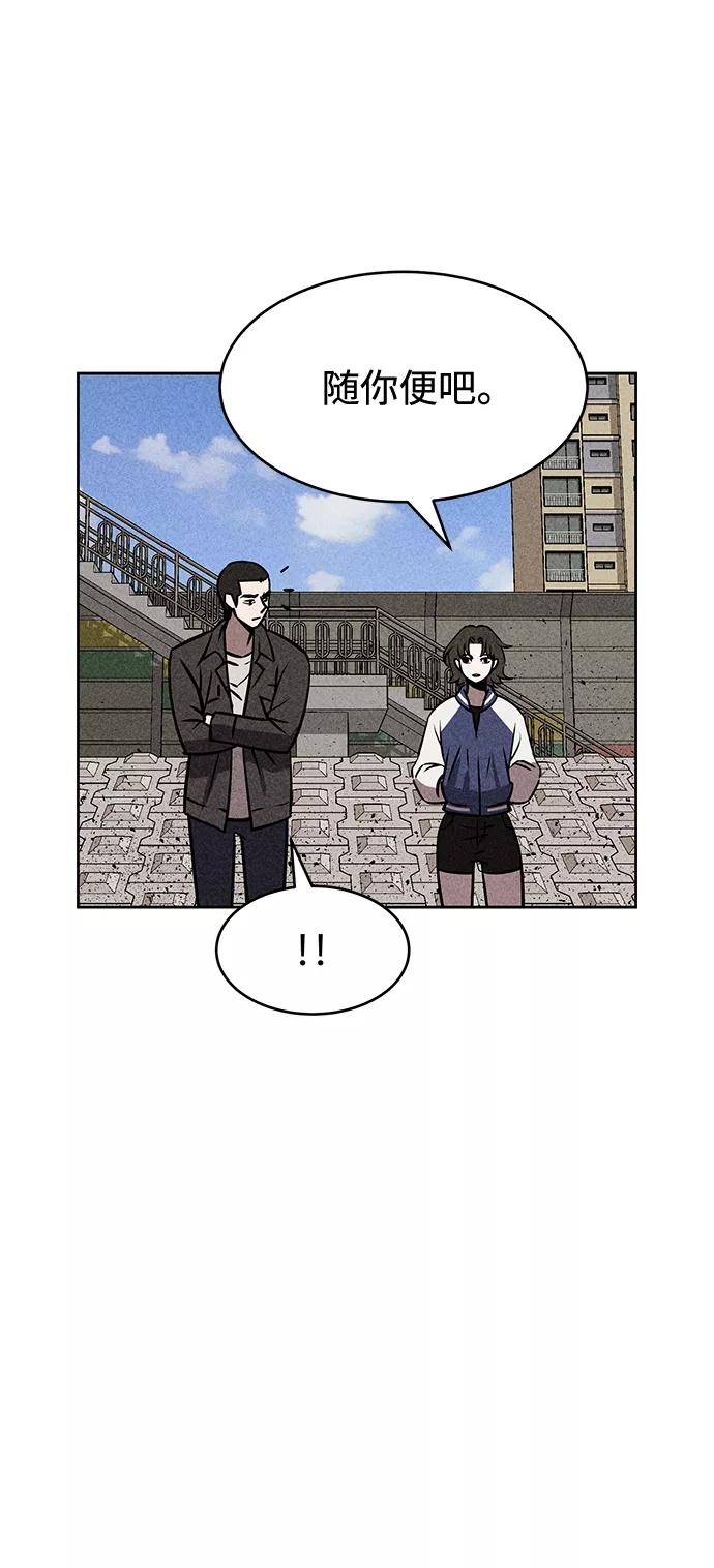 《笨蛋天才》第11话 第59页