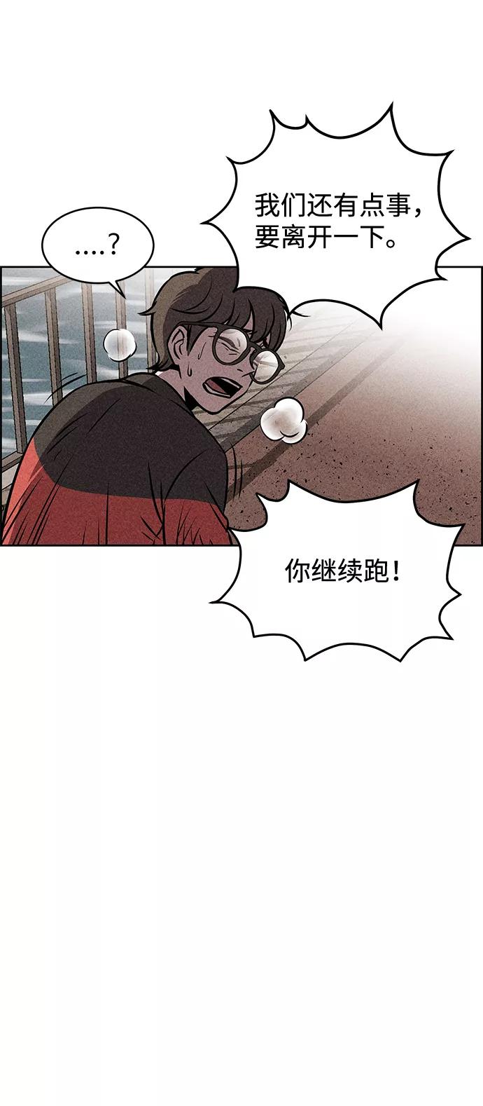 《笨蛋天才》第11话 第50页