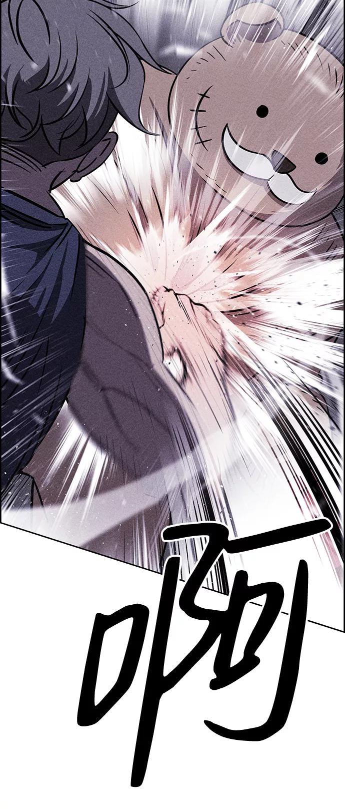 《笨蛋天才》第11话 第75页