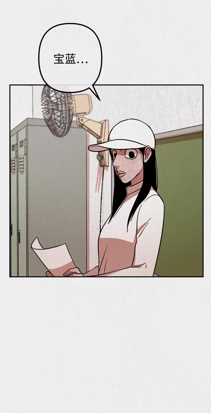 《福利院》第11话 第51页