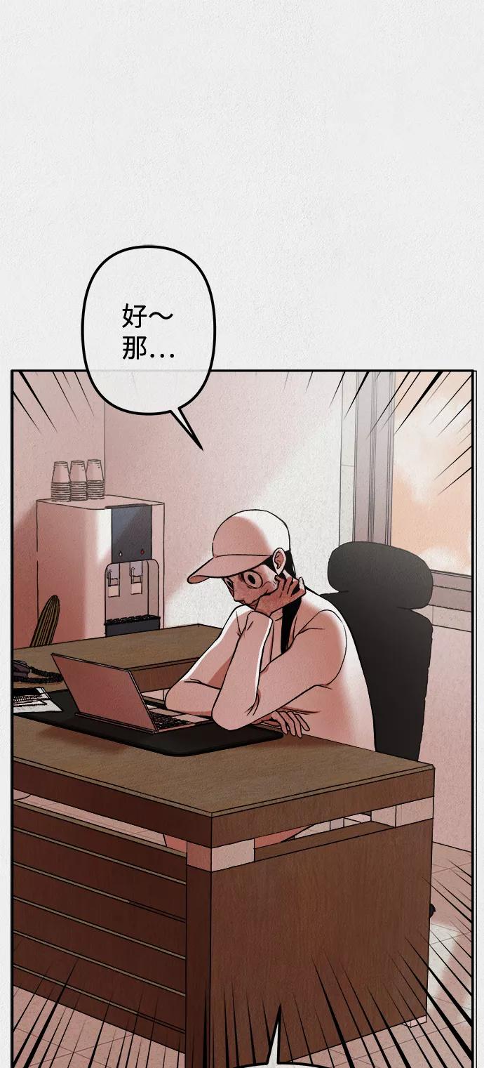 《福利院》第11话 第77页