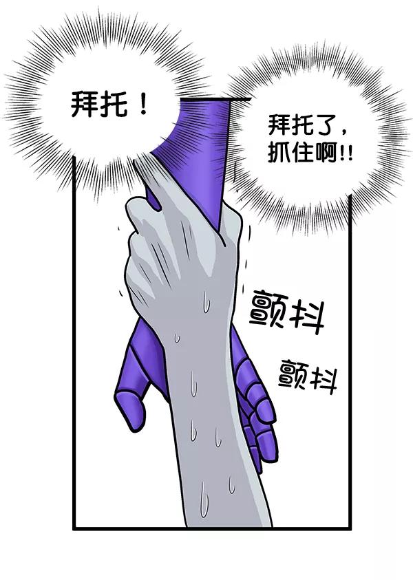 《羞羞大力神》第11话 第56页