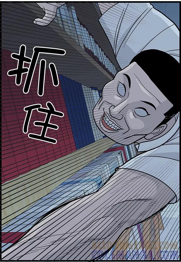 《羞羞大力神》第11话 第16页