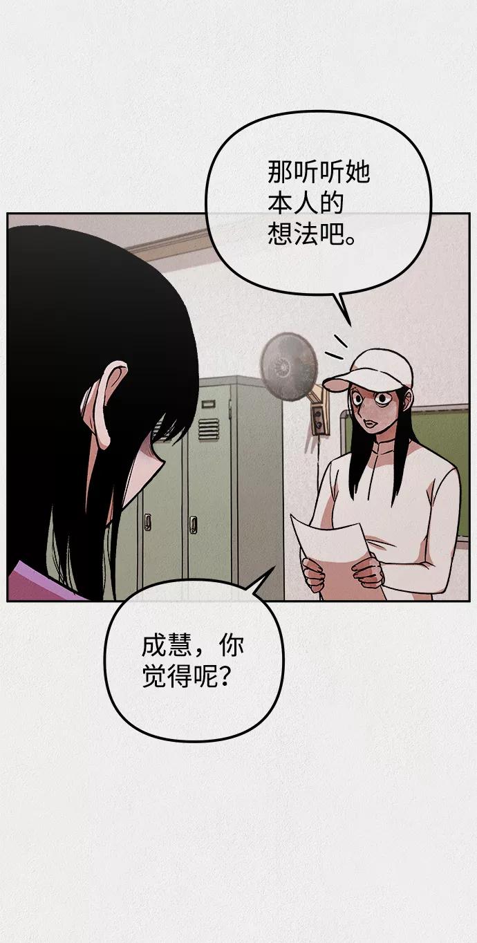 《福利院》第11话 第24页