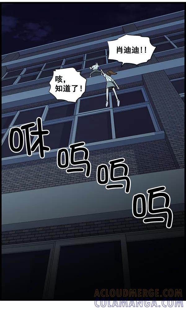 《羞羞大力神》第11话 第52页