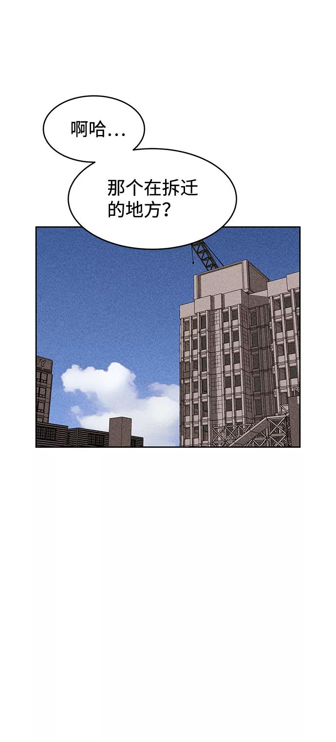 《笨蛋天才》第11话 第47页