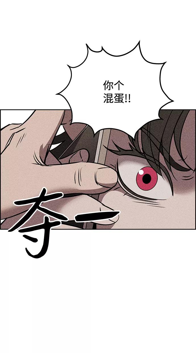 《笨蛋天才》第11话 第44页