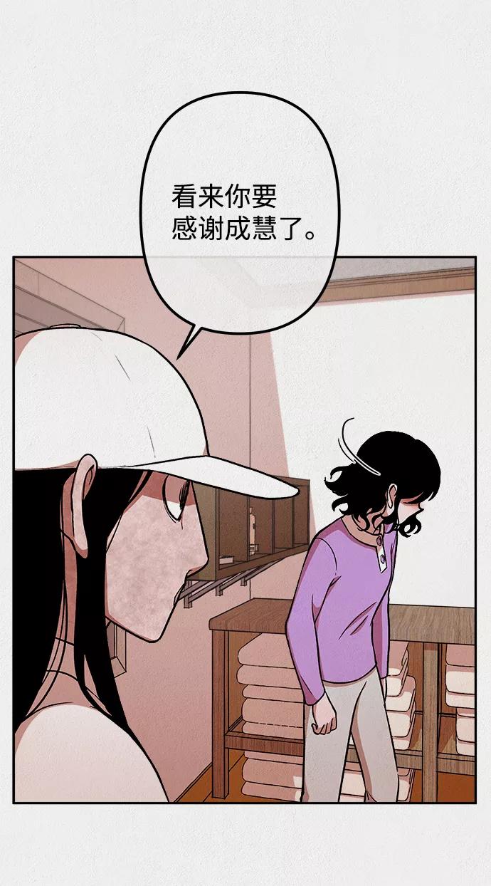 《福利院》第11话 第53页