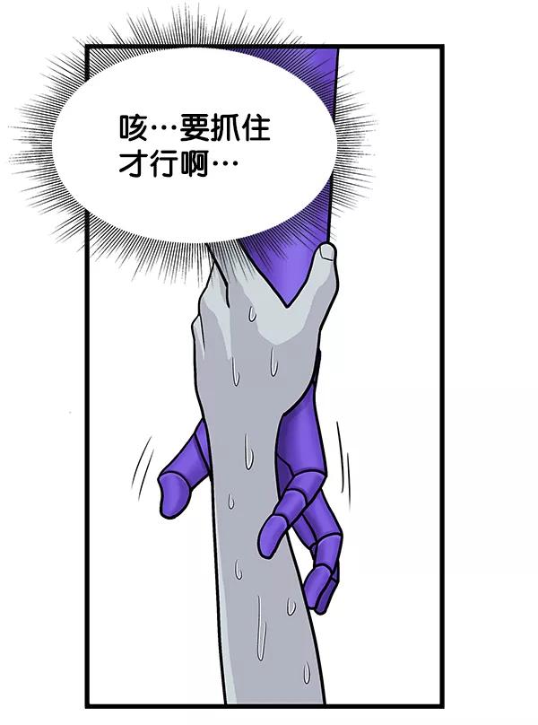 《羞羞大力神》第11话 第54页