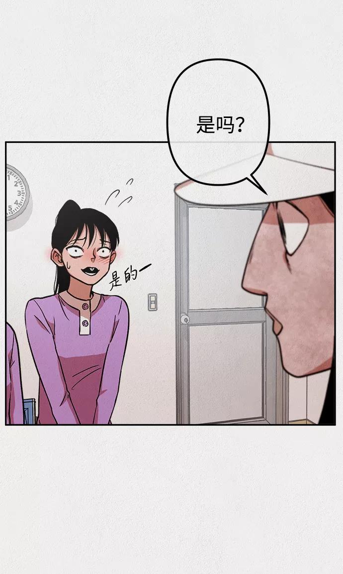 《福利院》第11话 第21页