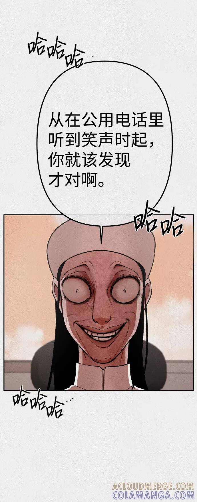《福利院》第11话 第76页