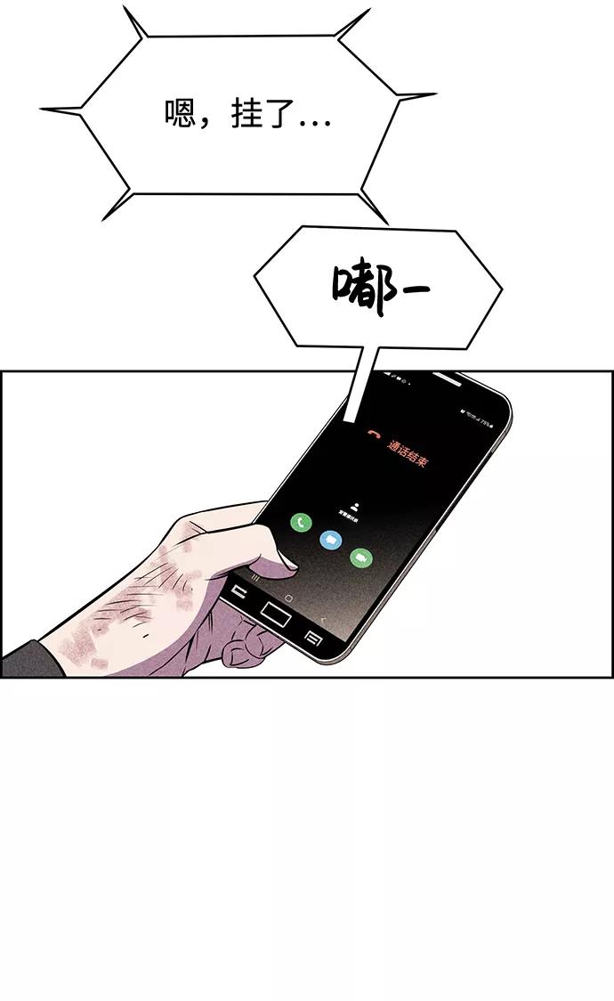 《笨蛋天才》第11话 第6页