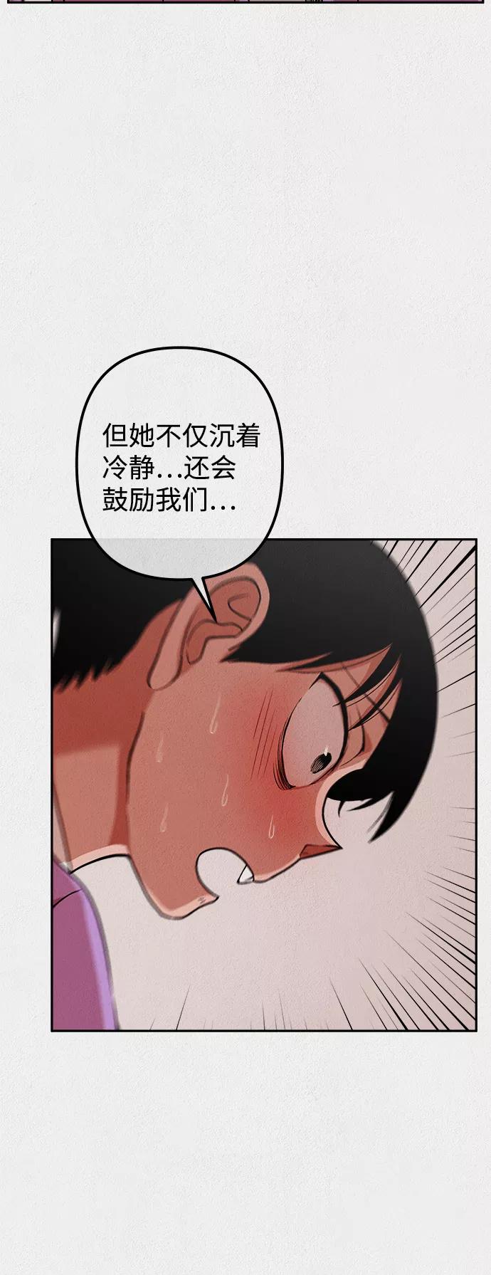《福利院》第11话 第18页