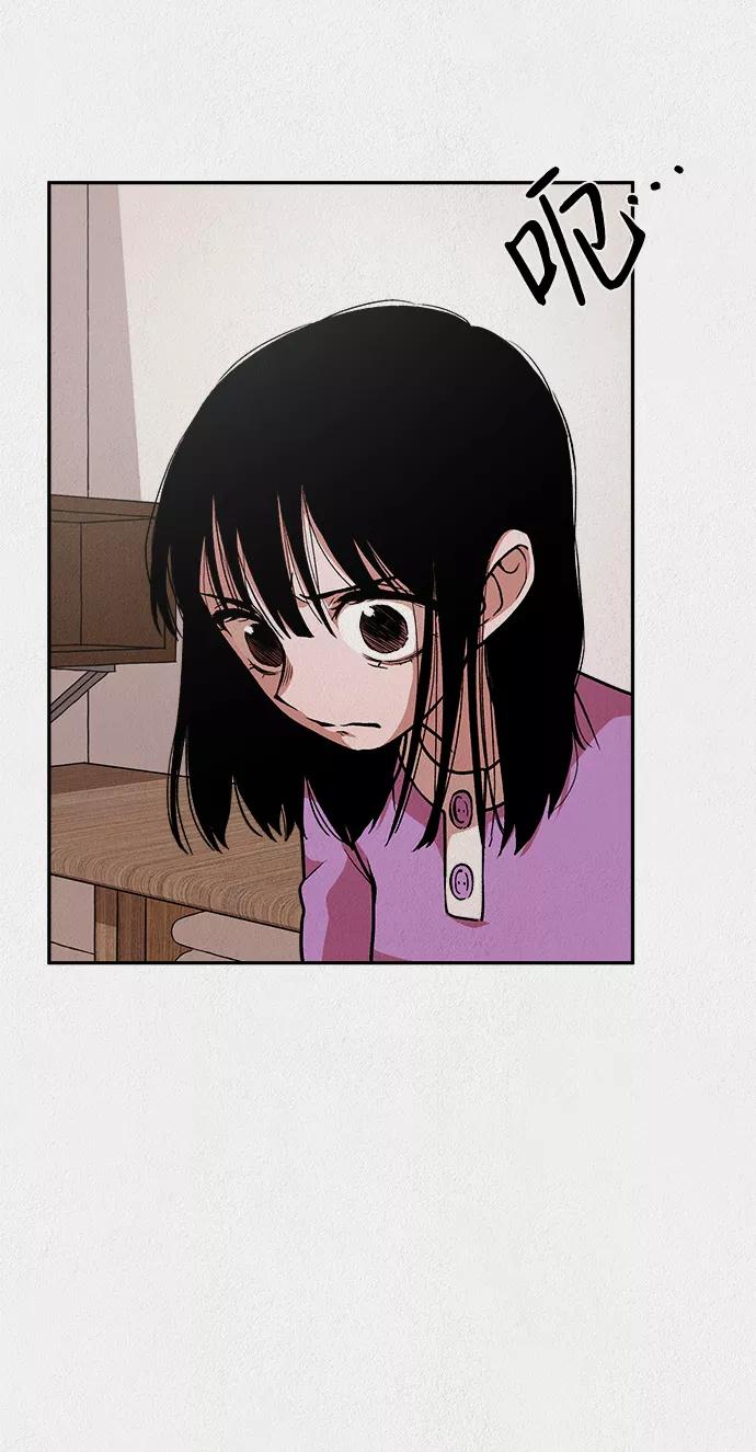 《福利院》第11话 第20页