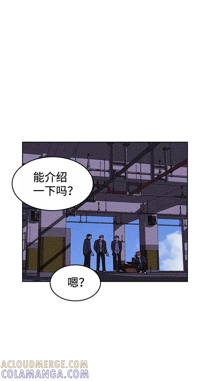 《笨蛋天才》第11话 第43页
