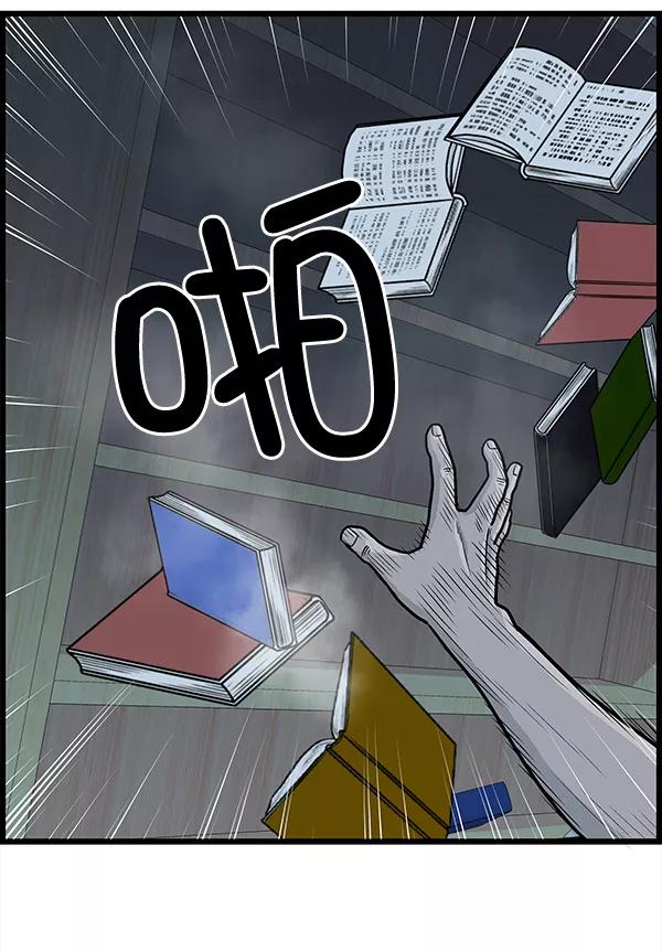 《羞羞大力神》第11话 第23页