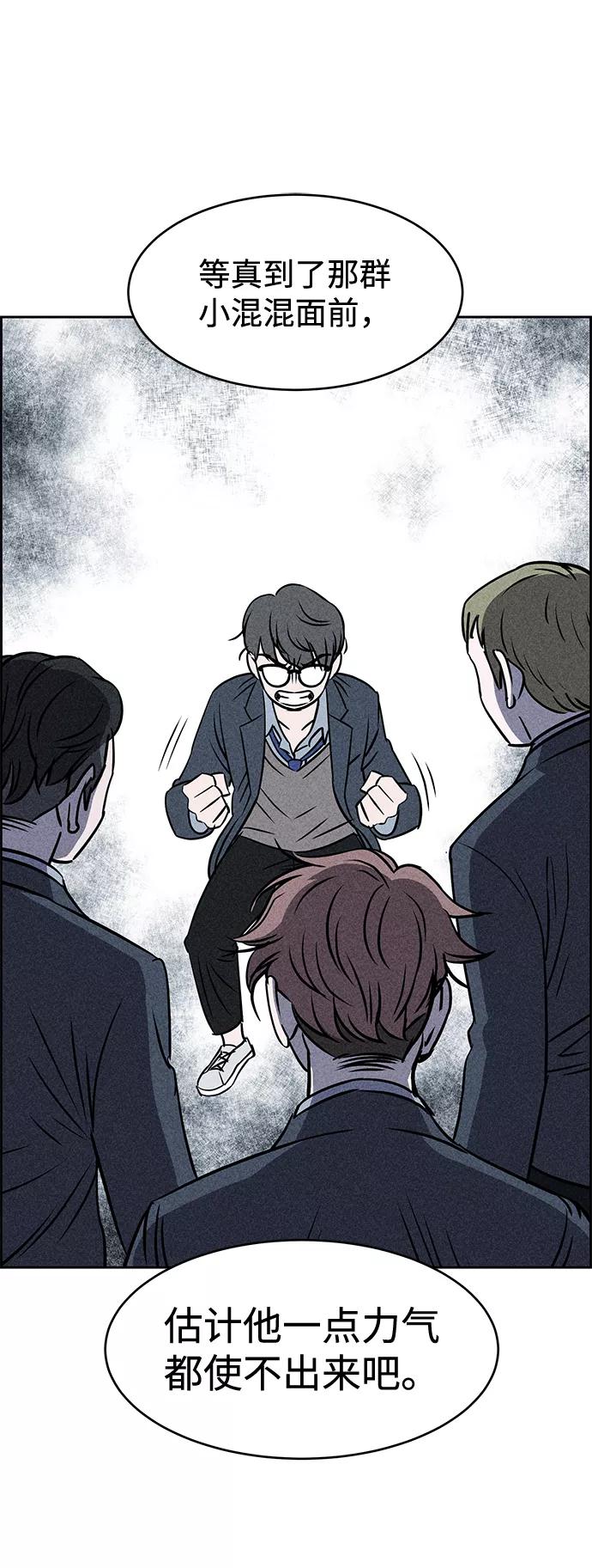 《笨蛋天才》第11话 第27页