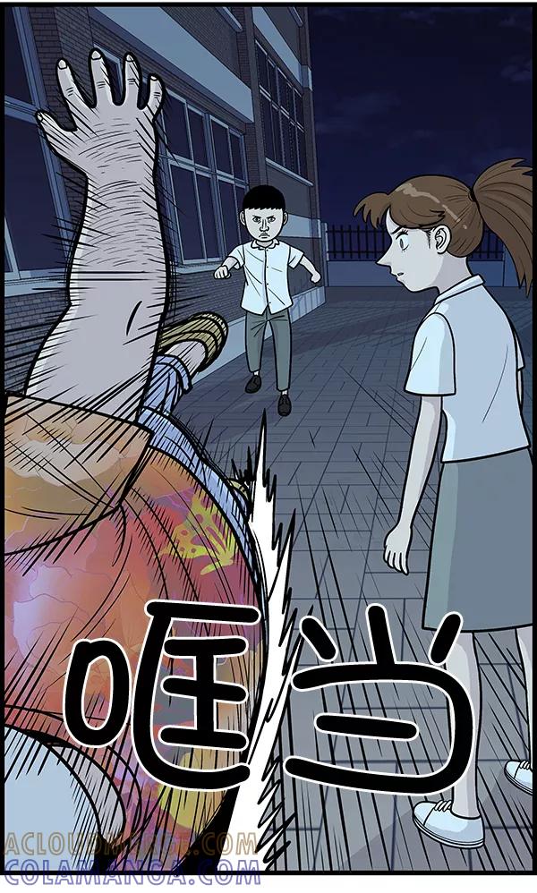 《羞羞大力神》第11话 第79页