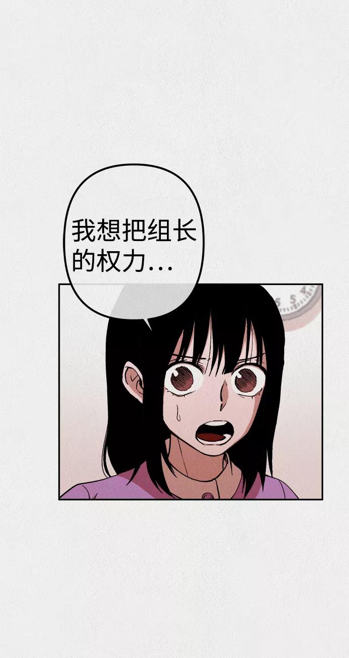 《福利院》第11话 第36页