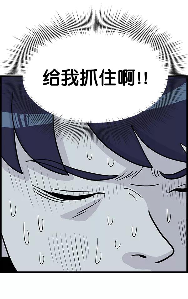 《羞羞大力神》第11话 第57页