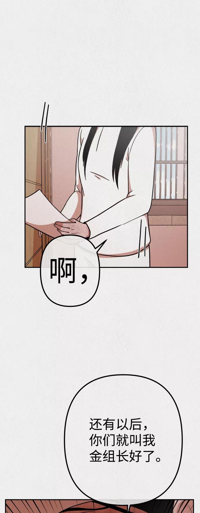 《福利院》第11话 第56页