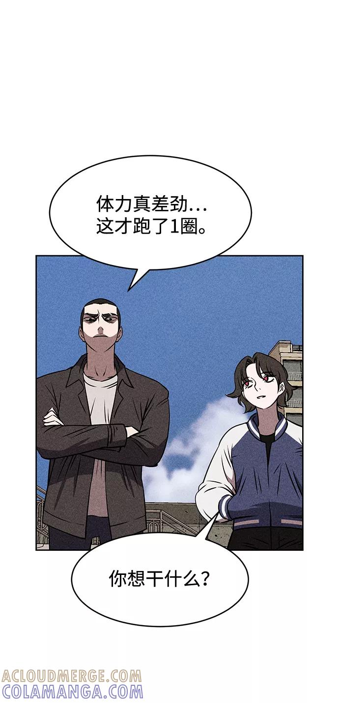 《笨蛋天才》第11话 第13页