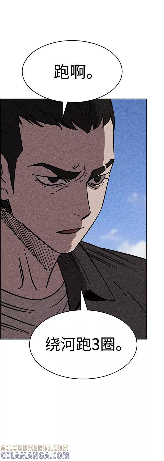 《笨蛋天才》第11话 第10页