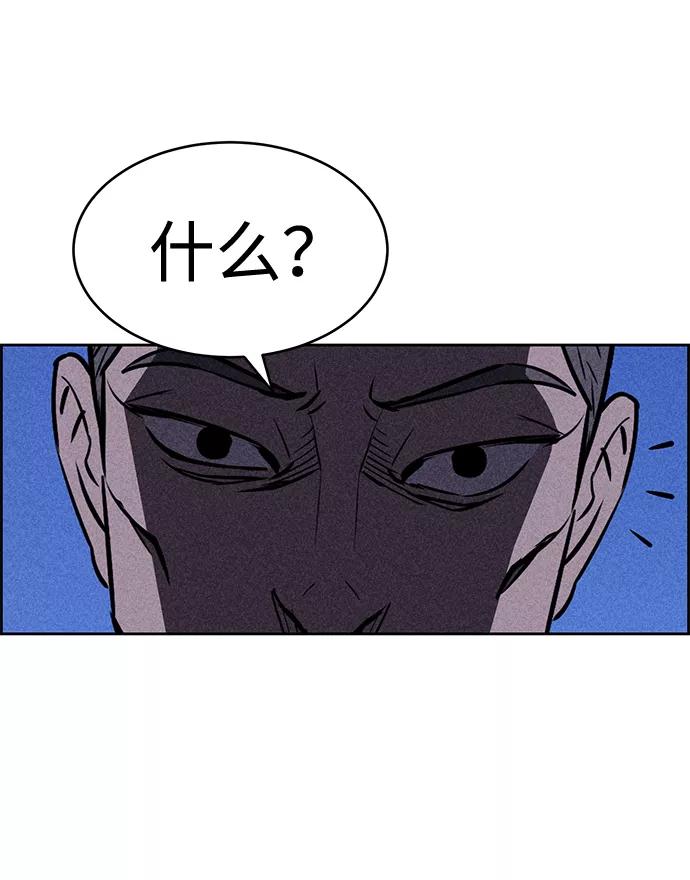《笨蛋天才》第11话 第87页