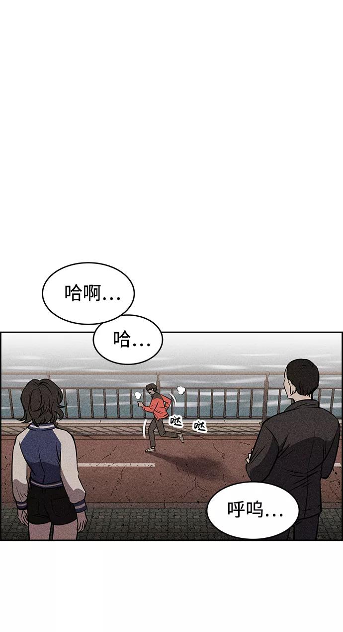《笨蛋天才》第11话 第12页