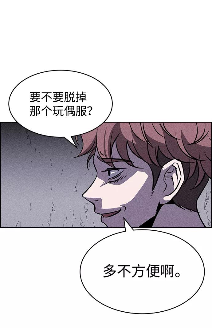 《笨蛋天才》第11话 第68页