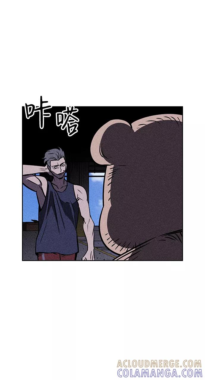 《笨蛋天才》第11话 第82页