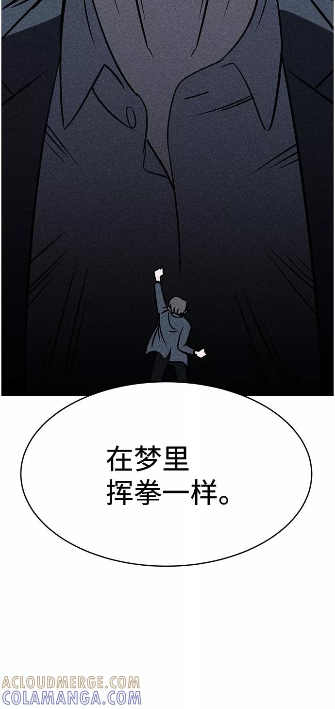 《笨蛋天才》第11话 第31页
