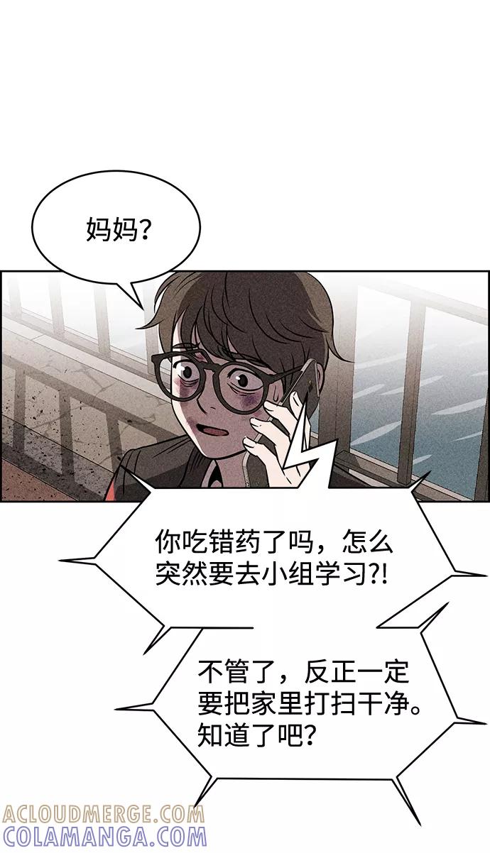 《笨蛋天才》第11话 第4页