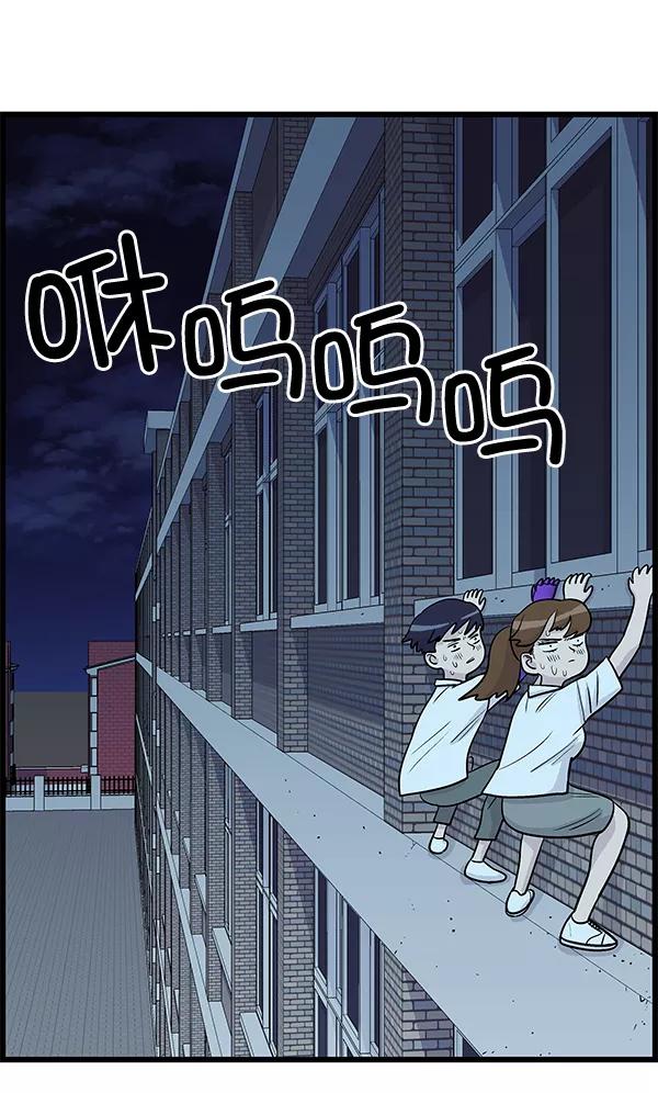 《羞羞大力神》第11话 第36页