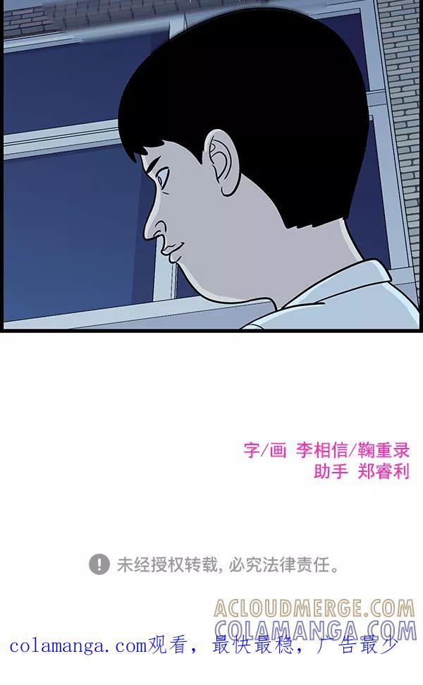 《羞羞大力神》第11话 第82页