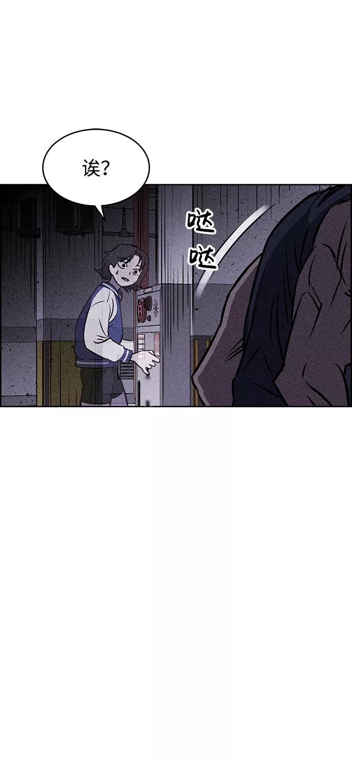 《笨蛋天才》第11话 第72页