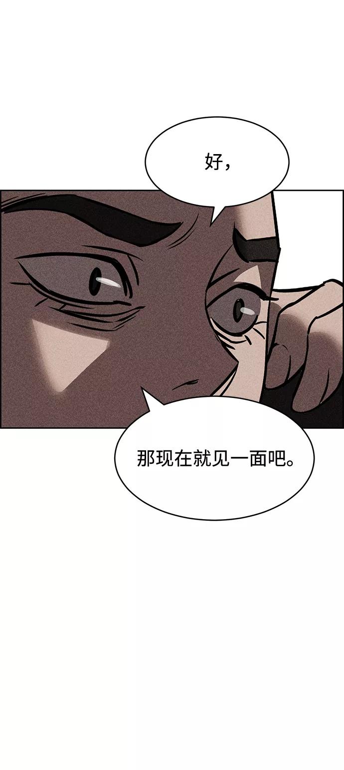 《笨蛋天才》第11话 第48页