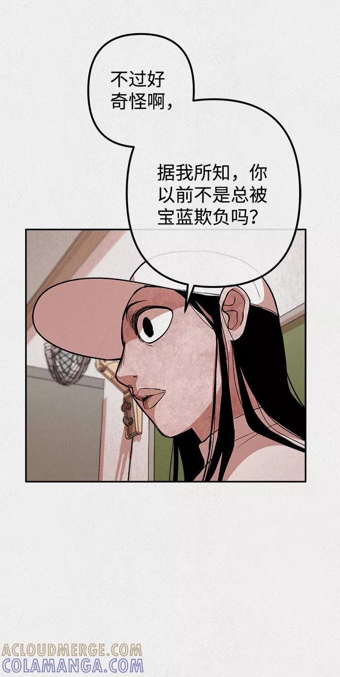 《福利院》第11话 第43页