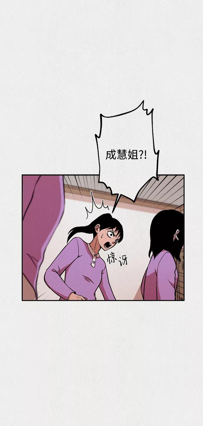《福利院》第11话 第39页